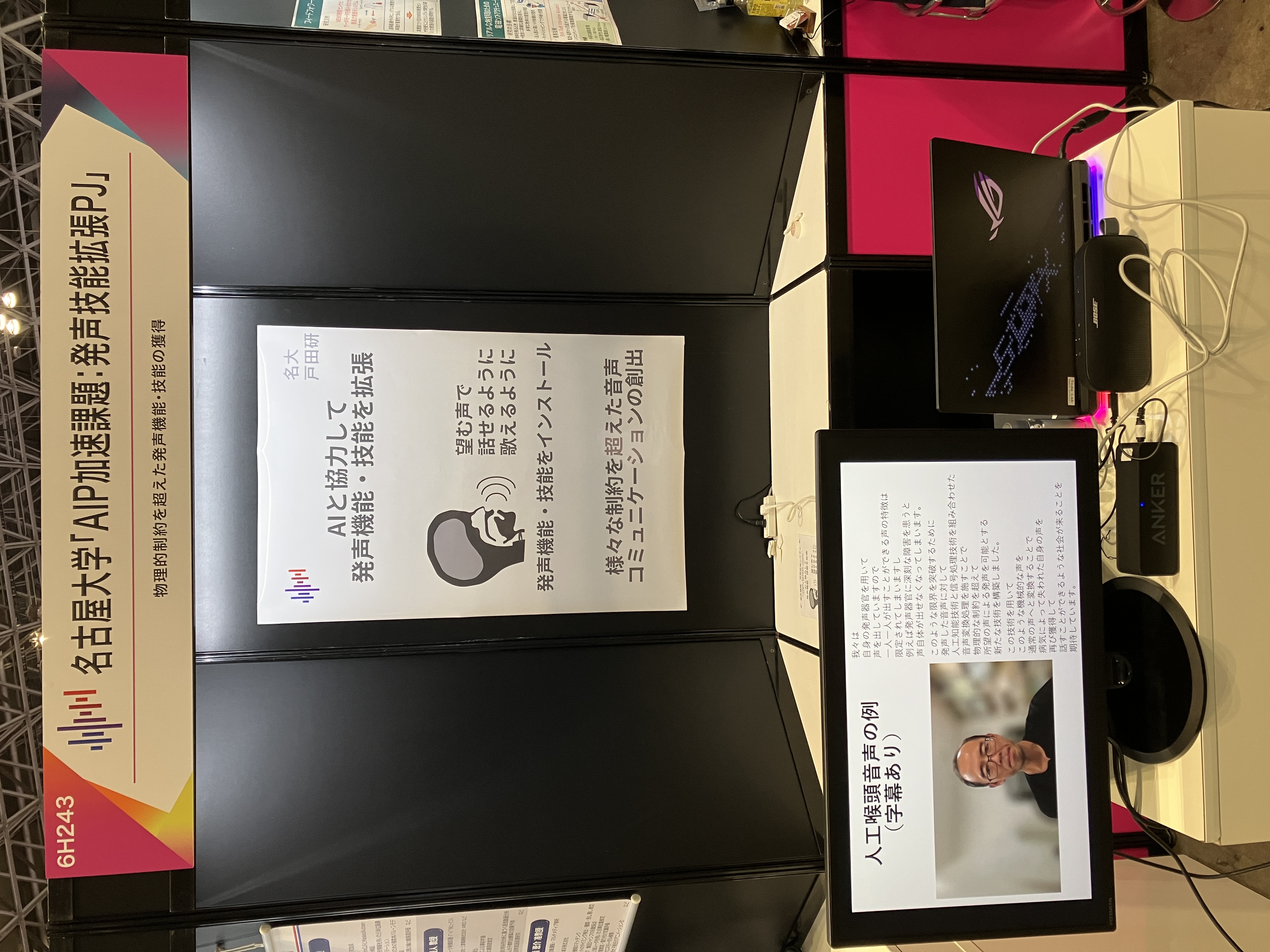 出展したブースの様子.