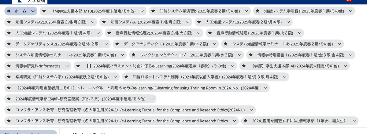 筆者（情報学研究科M1）のTACT。毎回講義探すのに手間取ってる