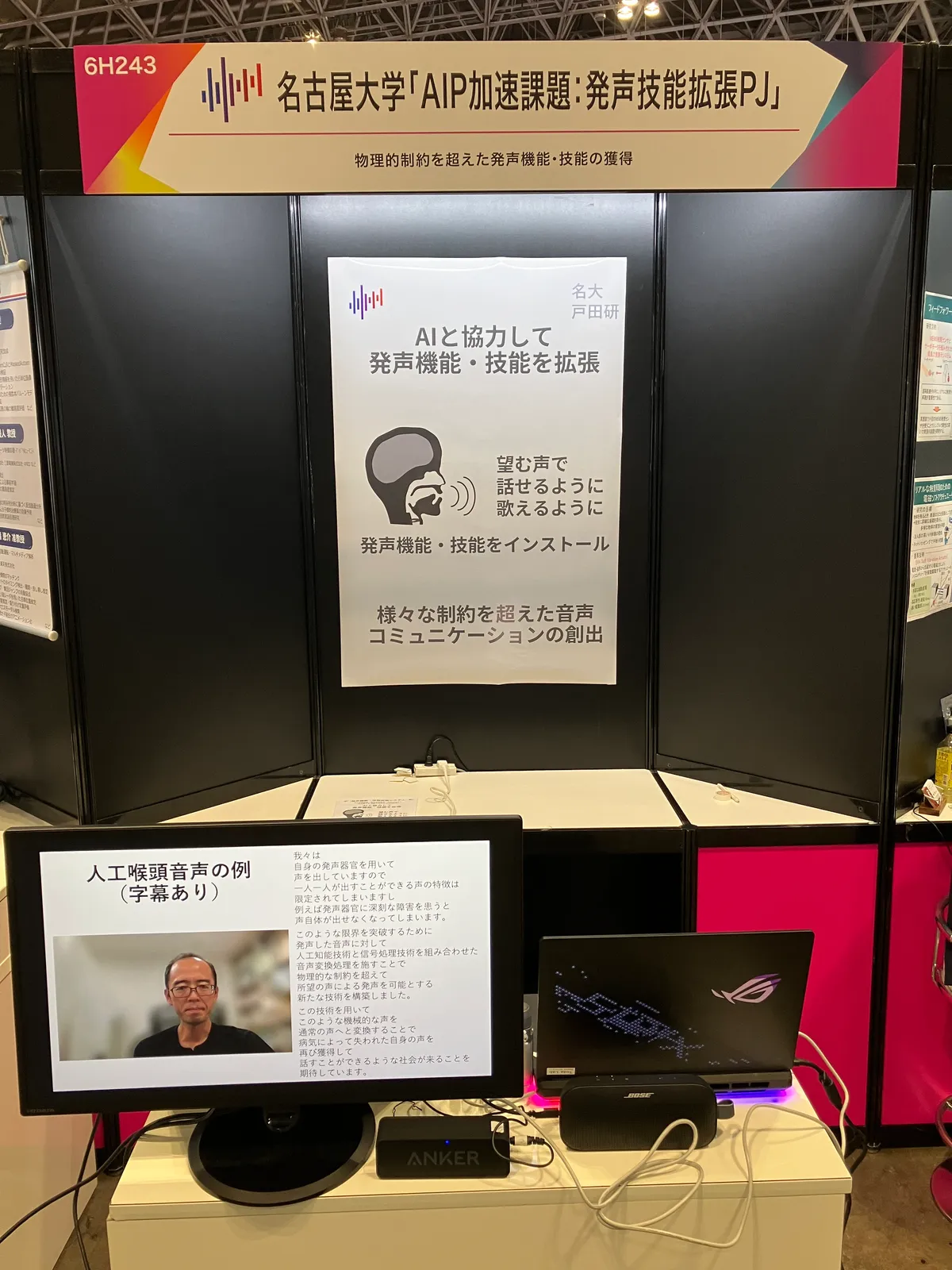 出展したブースの様子．