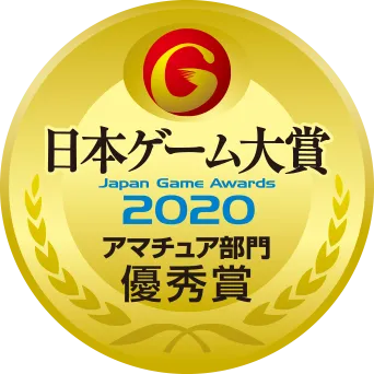 日本ゲーム大賞2020アマチュア部門 優秀賞受賞 「bluem」