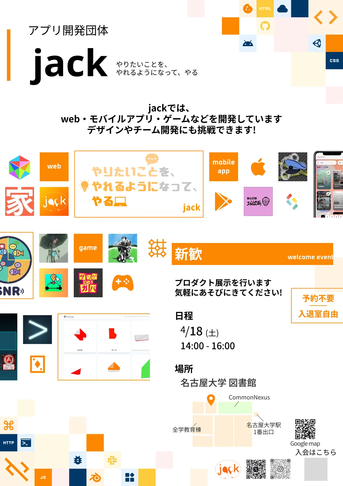 最初のデザイン